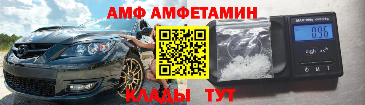 Амфетамин VHQ  АМФ  Касимов  Вход с VPN 