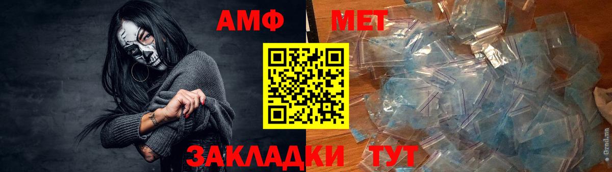 Amphetamine VHQ Касимов