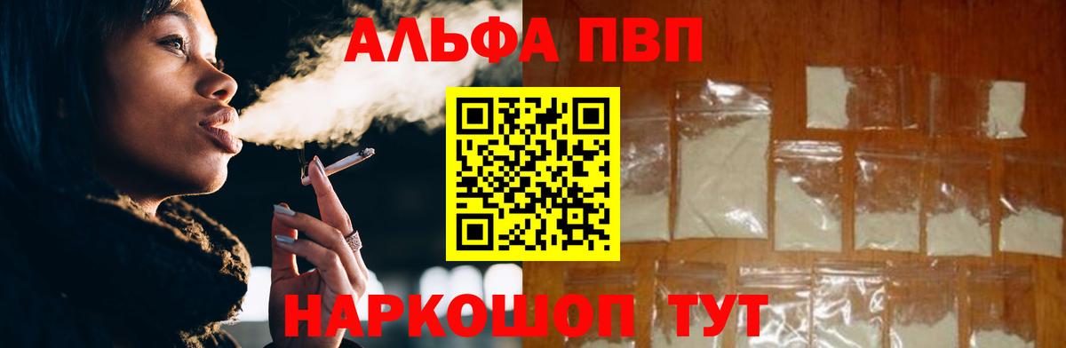 Alpha-PVP кристаллы Касимов