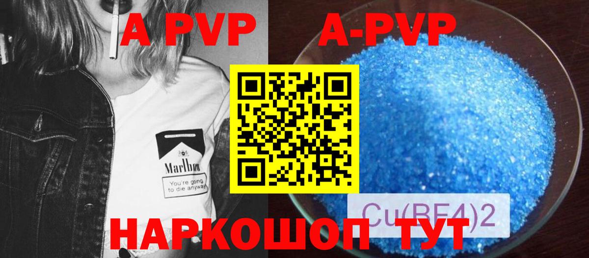 APVP СК КРИС  Вход с VPN  А ПВП Соль  Касимов  Alpha-PVP мука 