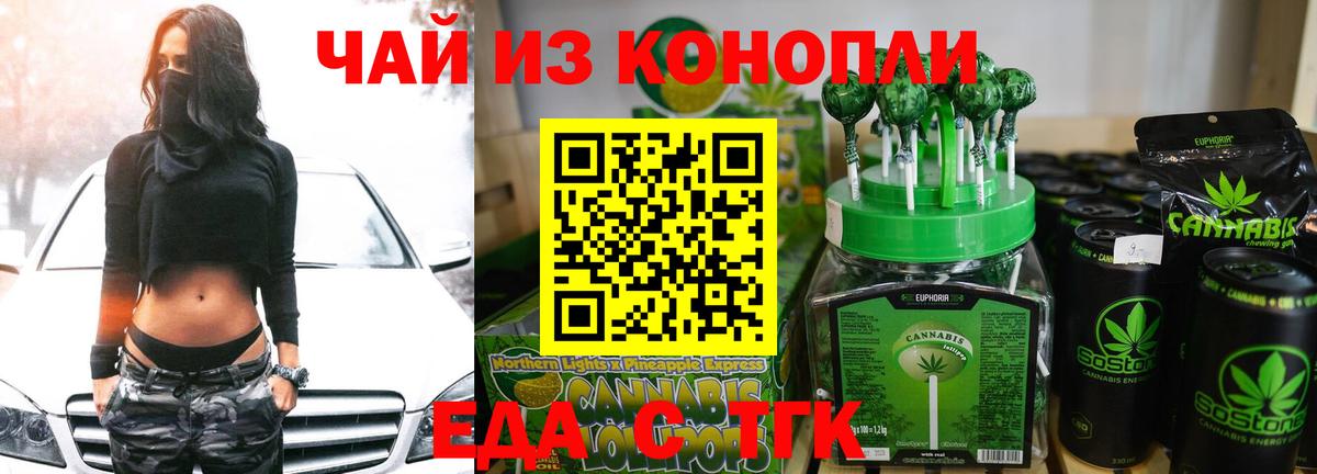 Печенье с ТГК конопля Касимов