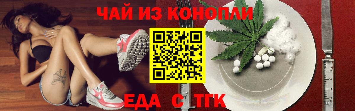 Печенье с ТГК марихуана  Вход с VPN  Касимов 