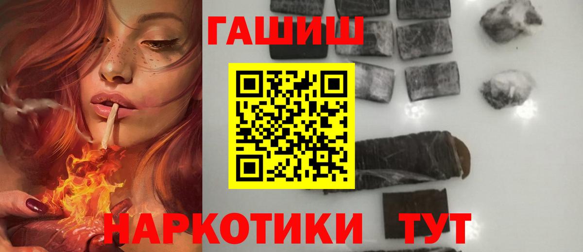 ГАШИШ Cannabis  Вход с VPN  ГАШ  Касимов  ГАШИШ хэш 