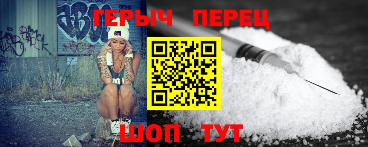 Героин хмурый  Вход с VPN  Касимов 