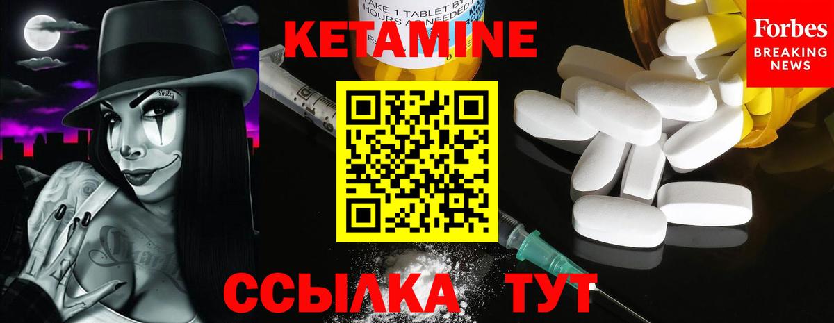 Касимов  КЕТАМИН ketamine  Вход с VPN 