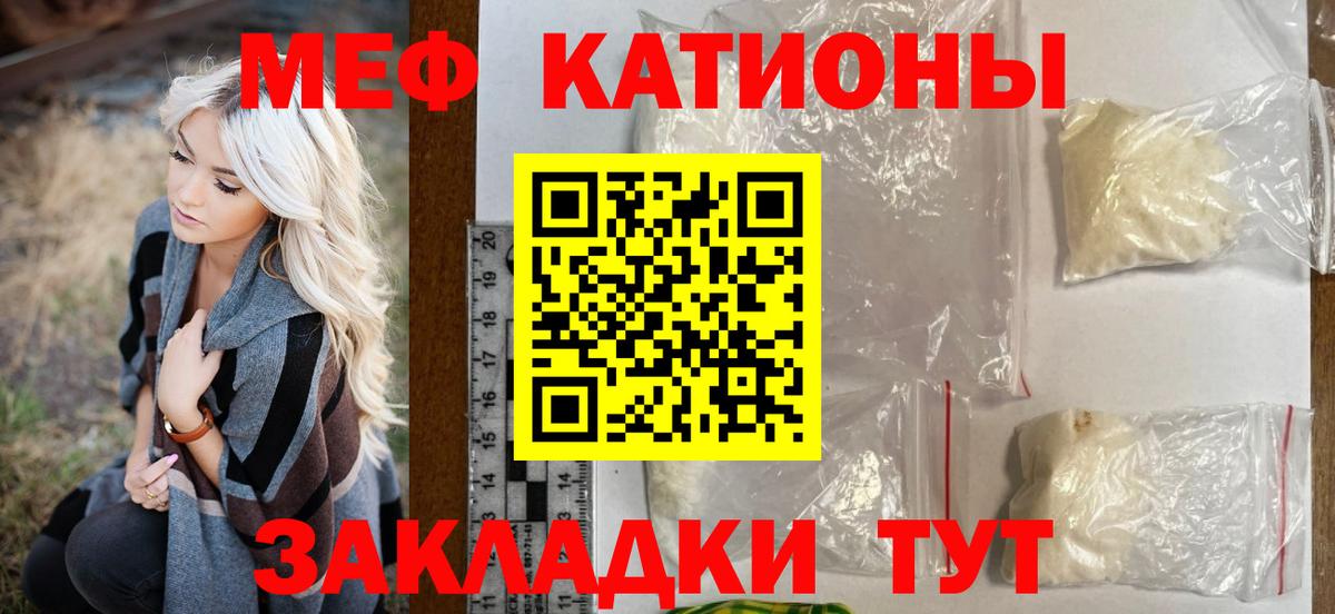 Касимов  МЯУ-МЯУ 4 MMC  МЯУ-МЯУ  Вход с VPN  Мефедрон 