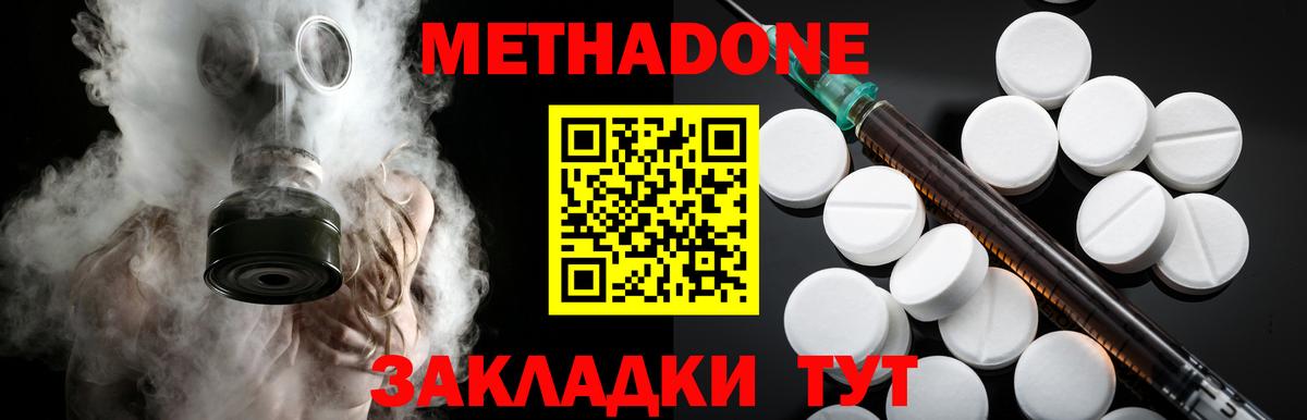 Метадон methadone  Вход с VPN  Касимов 