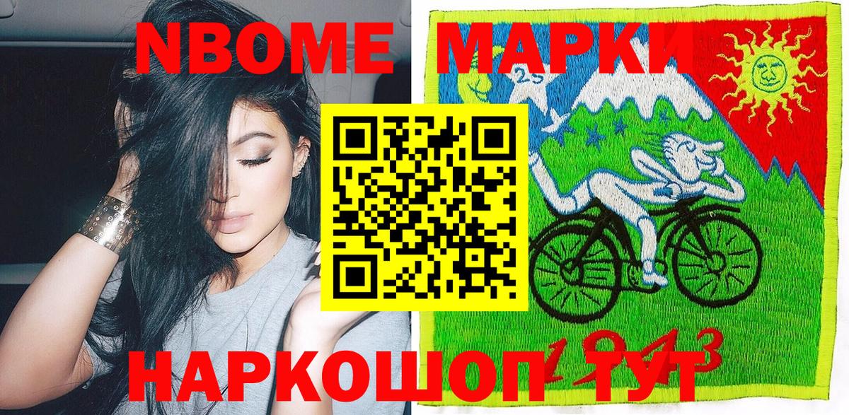Марки N-bome 1500мкг  Марки N-bome 1500мкг  Марки N-bome  Касимов  Вход с VPN 